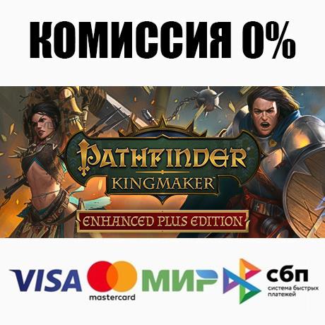 Pathfinder kingmaker - enhanced plus edition вся броня. Pathfinder kingmaker чародей. Kingmaker enhanced plus edition. Pathfinder kingmaker - enhanced. Pathfinder обложка.