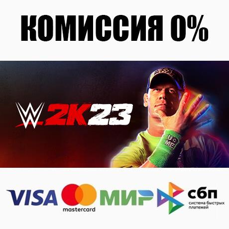 WWE 2K23 +ВЫБОР STEAM•RU ⚡️АВТОДОСТАВКА 💳0% КАРТЫ