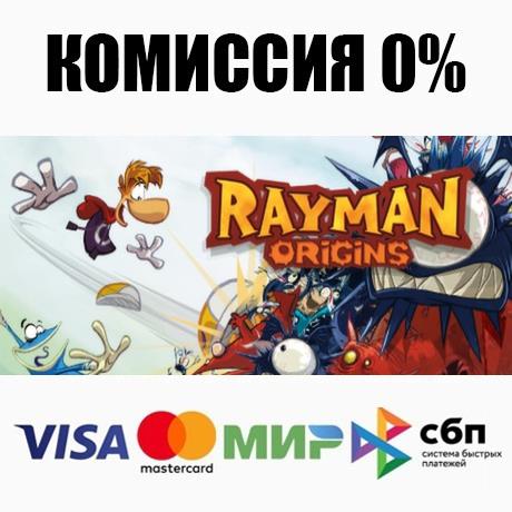 Rayman Origins STEAM•RU ⚡️АВТОДОСТАВКА 💳0% КАРТЫ