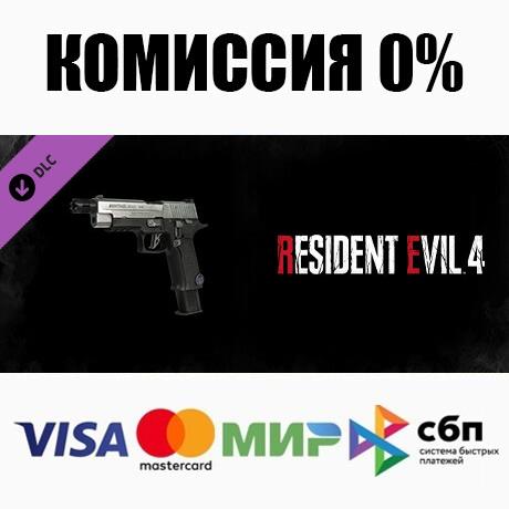 Resident Evil 4 Deluxe Weapon: 'Sentinel Nine' ⚡️АВТО