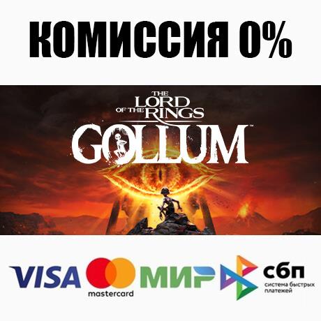 The Lord of The Rings: Gollum™ +ВЫБОР STEAM•RU ⚡️АВТО