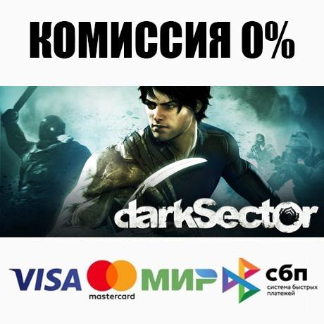 Dark Sector STEAM•RU ⚡️AUTODELIVERY 💳0% CARDS