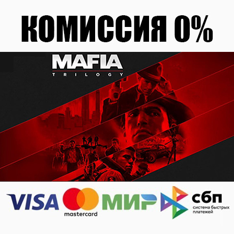 Mafia Trilogy STEAM•RU ⚡️AUTODELIVERY 💳0% CARDS