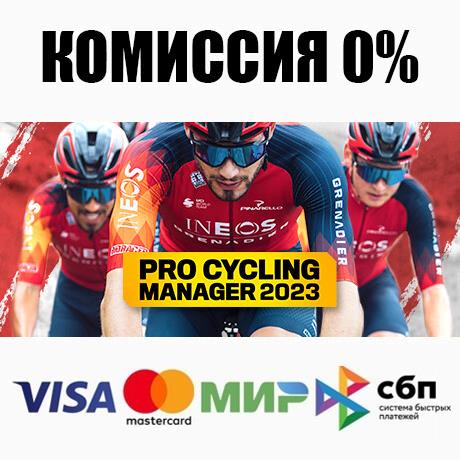 Buy Pro Cycling Manager 2023 STEAM•RU ⚡️AUTODELIVERY 💳0% cheap