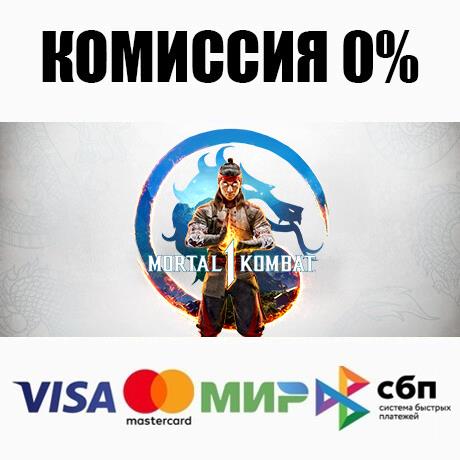 Mortal Kombat 1 +SELECT STEAM⚡️AUTODELIVERY (NOT RUS)