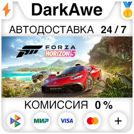 Forza Horizon 5: premium-комплект дополнений DLC STEAM•RU ⚡️АВТОДОСТАВКА 💳0% фото 1