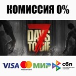 7 Days to Die (Steam Gift | RU+CIS)⚡АВТОДОСТАВКА 💳0%