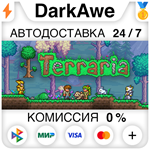 ⚡️ Terraria STEAM GIFT | AUTO 💳0% | RU+UKR+BY+KZ+CIS