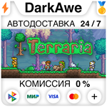 ⚡️ Terraria STEAM GIFT | АВТО 💳0% | РУ+УКР+БЕЛ+КЗ+СНГ