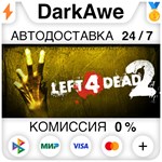 Left 4 Dead 2 +ВЫБОР РЕГИОНА •STEAM⚡️АВТОДОСТАВКА 💳0%