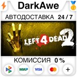 Left 4 Dead 2 +ВЫБОР РЕГИОНА •STEAM**АВТОДОСТАВКА *0%