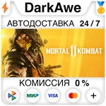 Mortal Kombat 11 +ВЫБОР STEAM•RU ⚡️АВТОДОСТАВКА 💳0%