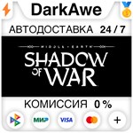 Middle-earth: Shadow of War+ВЫБОР STEAM•RU ⚡️АВТО 💳0%