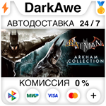 Batman: Arkham Collection STEAM•RU **АВТОДОСТАВКА *0%