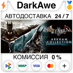 Batman: Arkham Collection STEAM•RU ⚡️АВТОДОСТАВКА 💳0%