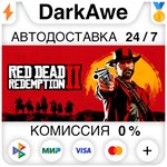 Red Dead Redemption 2 +ВЫБОР STEAM•RU ⚡️АВТО 💳0%