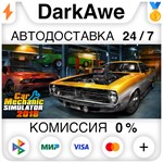 Car Mechanic Simulator 2018 STEAM•RU ⚡️АВТО 💳0% КАРТЫ