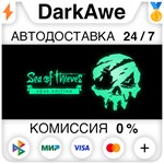 Sea of Thieves 2025 Edition STEAM•RU **АВТОДОСТАВКА*0%