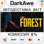 The Forest STEAM•RU ⚡️АВТОДОСТАВКА 💳0% КАРТЫ