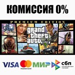 Grand Theft Auto V: Premium Edition (GTA 5) STEAM•RU⚡️