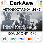 NieR Replicant ver.1.22474487139 STEAM•RU ⚡️АВТО 💳0%