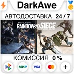 Tom Clancy´s Rainbow Six® Siege +ВЫБОР STEAM•RU ⚡️АВТО