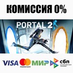 Portal 2 STEAM•RU ⚡️AUTODELIVERY 💳0% CARDS