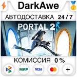 Portal 2 STEAM•RU ⚡️AUTODELIVERY 💳0% CARDS - irongamers.ru