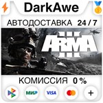 Arma 3 +ВЫБОР STEAM•RU ⚡️АВТОДОСТАВКА 💳0% КАРТЫ - irongamers.ru
