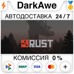 Rust STEAM•RU ⚡️АВТОДОСТАВКА 💳0% КАРТЫ - gamesdb.ru