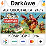 Scrap Mechanic STEAM•RU **АВТОДОСТАВКА *0%