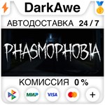 Phasmophobia STEAM•RU ⚡️АВТОДОСТАВКА 💳0% КАРТЫ