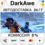 We Were Here Together STEAM•RU ⚡️АВТОДОСТАВКА 💳0%