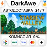 Stardew Valley +ВЫБОР РЕГИОНА STEAM**АВТОДОСТАВКА *0%