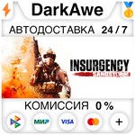 Insurgency: Sandstorm +ВЫБОР STEAM•RU ⚡️АВТО 💳0%