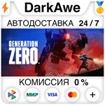 Generation Zero® +ВЫБОР STEAM•RU ⚡️АВТОДОСТАВКА 💳0%