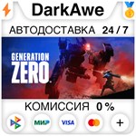 Generation Zero* +ВЫБОР STEAM•RU **АВТОДОСТАВКА *0%
