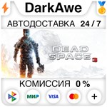 Dead Space™ 3 STEAM•RU ⚡️АВТОДОСТАВКА 💳0% КАРТЫ