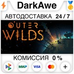 Outer Wilds +ВЫБОР STEAM•RU **АВТОДОСТАВКА *0%