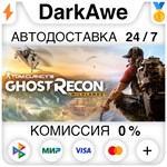 Tom Clancy&acute;s Ghost Recon Wildlands +ВЫБОР ⚡️АВТО 💳0% - irongamers.ru