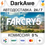 Far Cry 5 +ВЫБОР STEAM•RU **АВТО *0%