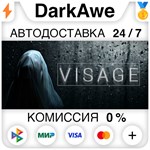 Visage STEAM•RU **АВТОДОСТАВКА *0%