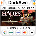 Hades STEAM•RU **АВТОДОСТАВКА *0%