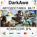 ATLAS STEAM•RU **АВТОДОСТАВКА *0%