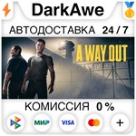 A Way Out STEAM•RU ⚡️АВТОДОСТАВКА 💳0% КАРТЫ