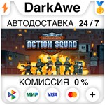 Door Kickers: Action Squad STEAM•RU **АВТОДОСТАВКА *0%