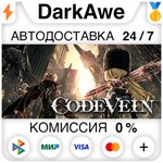 CODE VEIN +ВЫБОР STEAM•RU **АВТО *0%