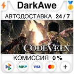 CODE VEIN +ВЫБОР STEAM•RU ⚡️АВТО 💳0%