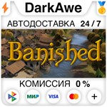 Banished STEAM•RU ⚡️АВТОДОСТАВКА 💳0% КАРТЫ - irongamers.ru