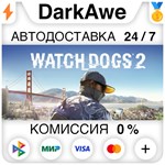 Watch_Dogs 2 +ВЫБОР STEAM•RU ⚡️АВТОДОСТАВКА 💳0% КАРТЫ